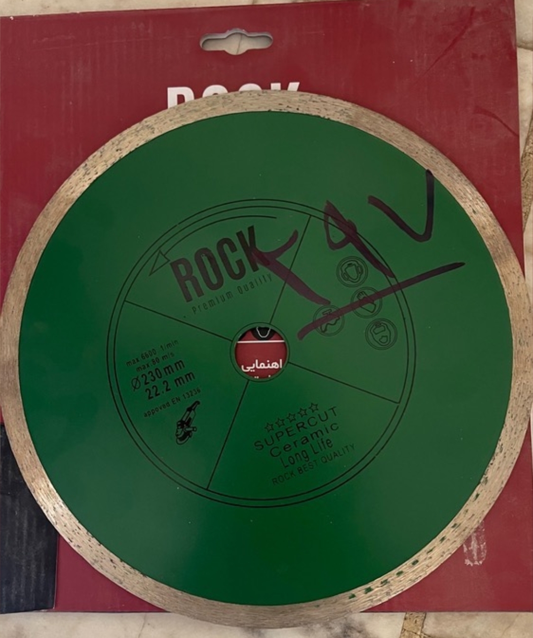 صفحه سرامیک بر راک 230 میلی متر ROCK 230MM