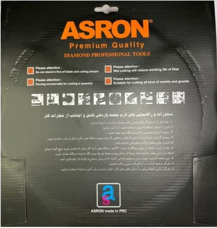 صفحه گرانیت بر سایز 300 میلی متر آسرون