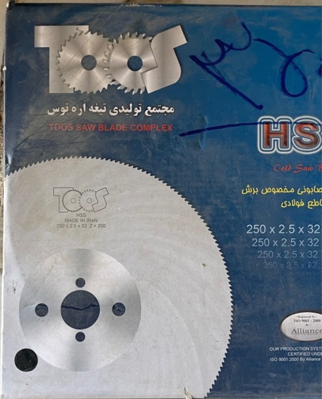 تیغ اره آب صابونیz200 مشکی توس 250X2.5X32